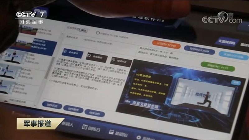 CCTV智慧训练.mp4_20210218_010337157.jpg CCTV智慧训练.mp4_20210218_010337157.jpg
